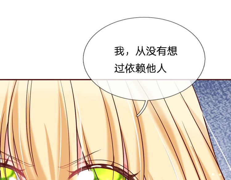 我，伊蒂丝女皇韩漫全集-第27话 血脉觉醒无删减无遮挡章节图片 