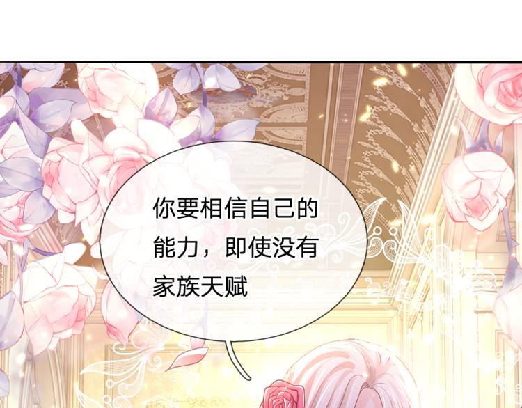 我，伊蒂丝女皇韩漫全集-第27话 血脉觉醒无删减无遮挡章节图片 