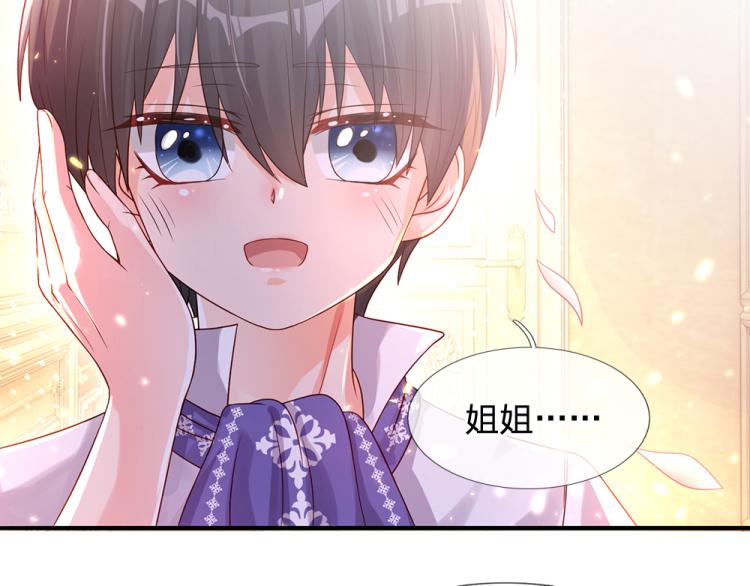 我，伊蒂丝女皇韩漫全集-第27话 血脉觉醒无删减无遮挡章节图片 