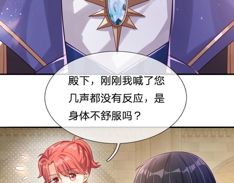我，伊蒂丝女皇韩漫全集-第27话 血脉觉醒无删减无遮挡章节图片 