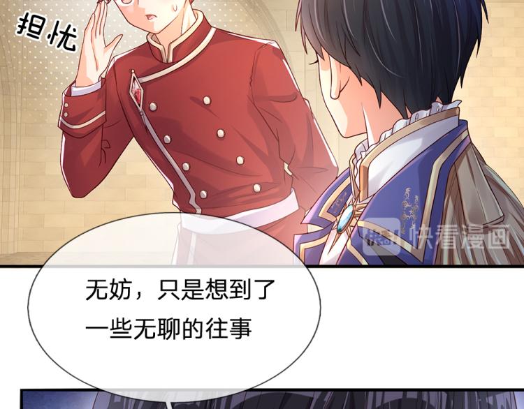 我，伊蒂丝女皇韩漫全集-第27话 血脉觉醒无删减无遮挡章节图片 