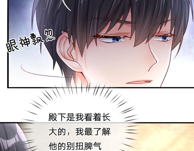 我，伊蒂丝女皇韩漫全集-第27话 血脉觉醒无删减无遮挡章节图片 