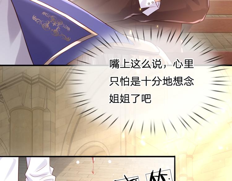 我，伊蒂丝女皇韩漫全集-第27话 血脉觉醒无删减无遮挡章节图片 