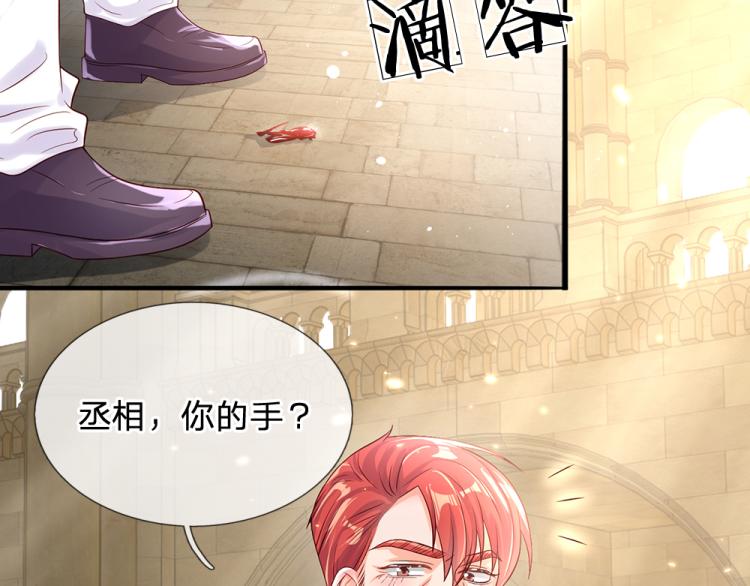 我，伊蒂丝女皇韩漫全集-第27话 血脉觉醒无删减无遮挡章节图片 
