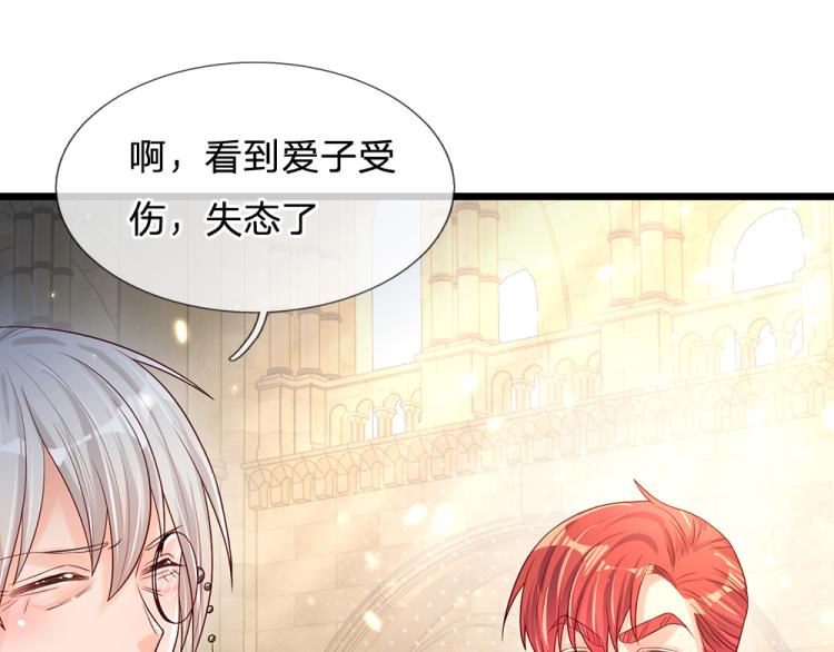 我，伊蒂丝女皇韩漫全集-第27话 血脉觉醒无删减无遮挡章节图片 