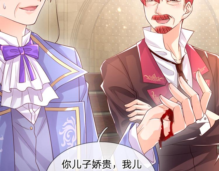 我，伊蒂丝女皇韩漫全集-第27话 血脉觉醒无删减无遮挡章节图片 