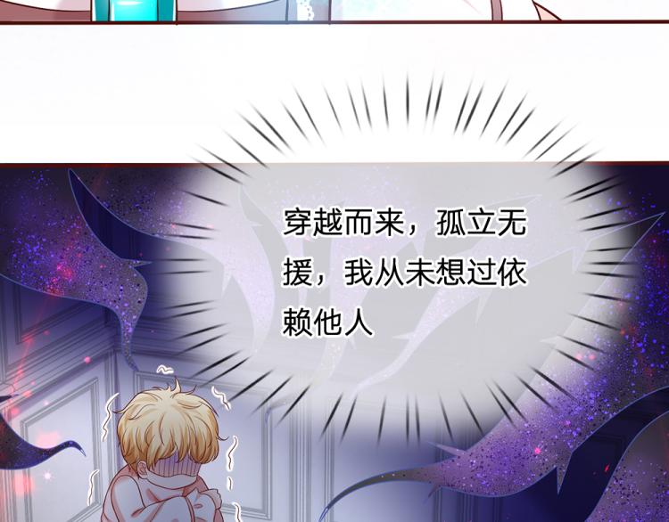 我，伊蒂丝女皇韩漫全集-第27话 血脉觉醒无删减无遮挡章节图片 