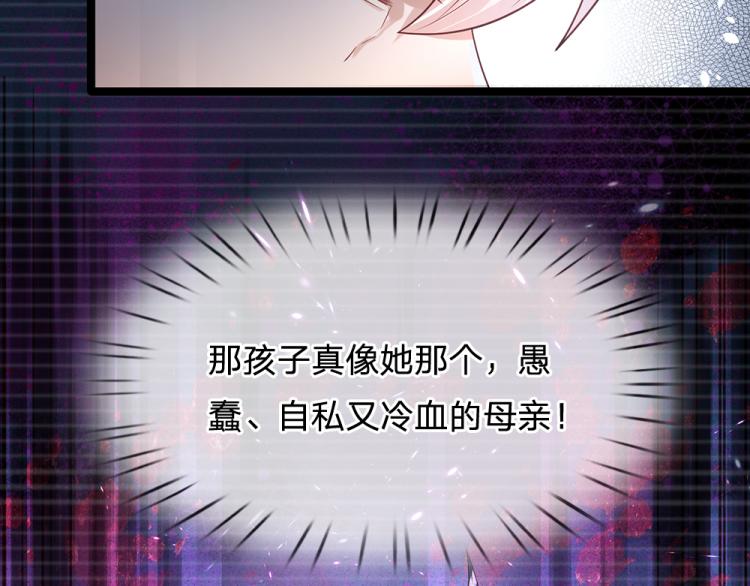 我，伊蒂丝女皇韩漫全集-第27话 血脉觉醒无删减无遮挡章节图片 