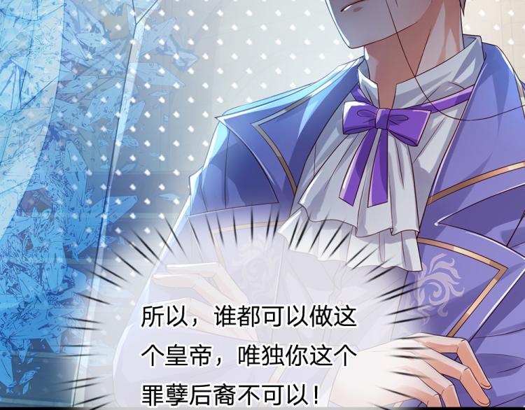 我，伊蒂丝女皇韩漫全集-第27话 血脉觉醒无删减无遮挡章节图片 