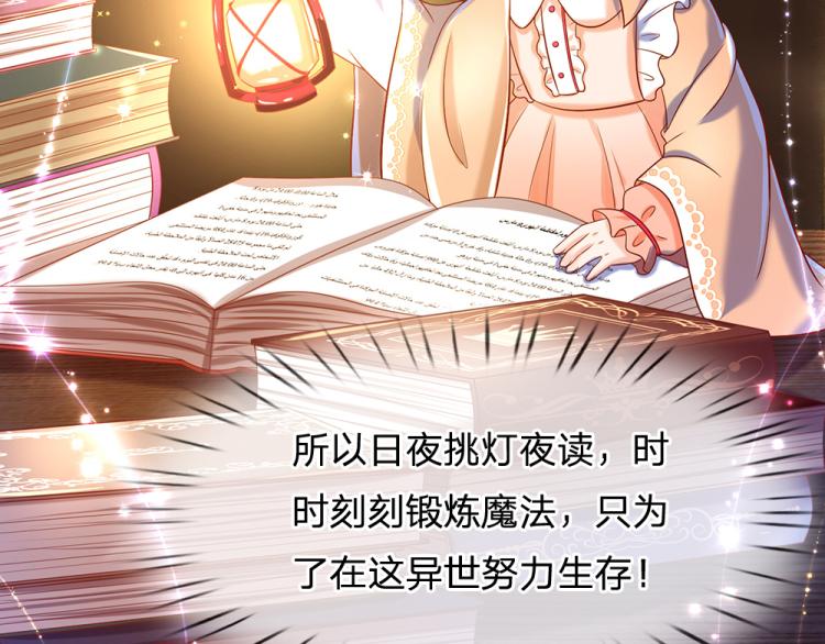 我，伊蒂丝女皇韩漫全集-第27话 血脉觉醒无删减无遮挡章节图片 
