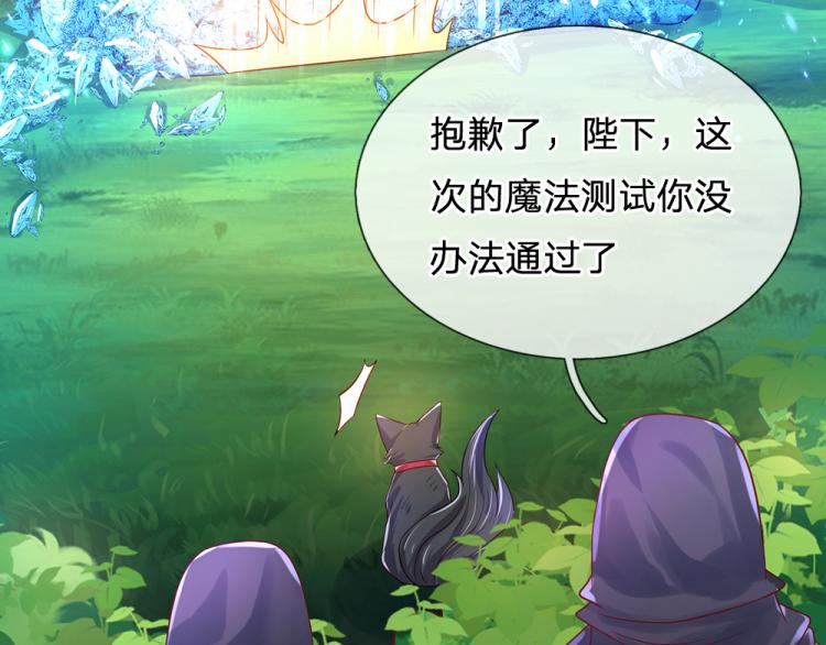 我，伊蒂丝女皇韩漫全集-第28话 落难女皇无删减无遮挡章节图片 