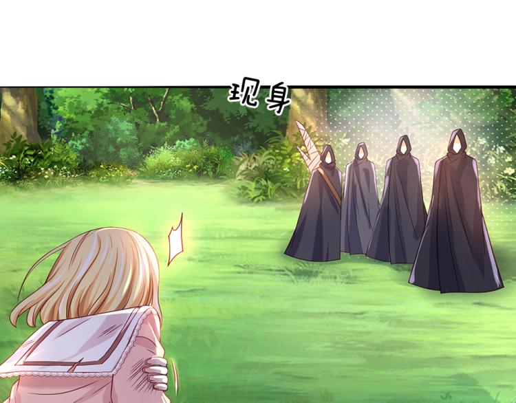 我，伊蒂丝女皇韩漫全集-第28话 落难女皇无删减无遮挡章节图片 