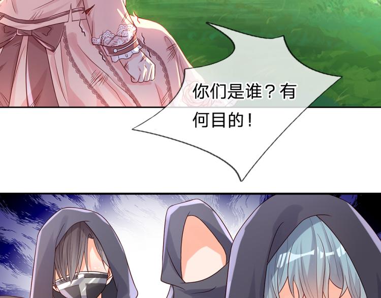 我，伊蒂丝女皇韩漫全集-第28话 落难女皇无删减无遮挡章节图片 