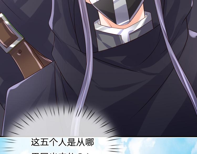 我，伊蒂丝女皇韩漫全集-第28话 落难女皇无删减无遮挡章节图片 