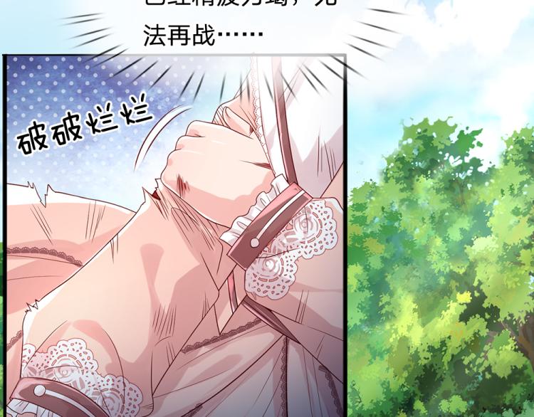 我，伊蒂丝女皇韩漫全集-第28话 落难女皇无删减无遮挡章节图片 