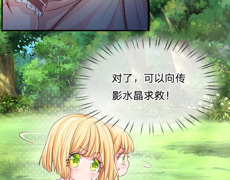 我，伊蒂丝女皇韩漫全集-第28话 落难女皇无删减无遮挡章节图片 