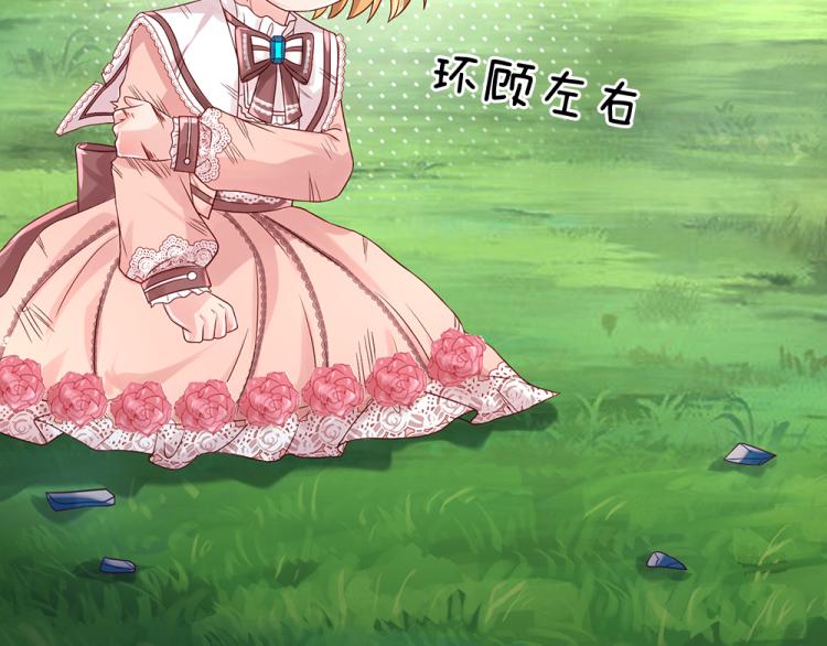 我，伊蒂丝女皇韩漫全集-第28话 落难女皇无删减无遮挡章节图片 