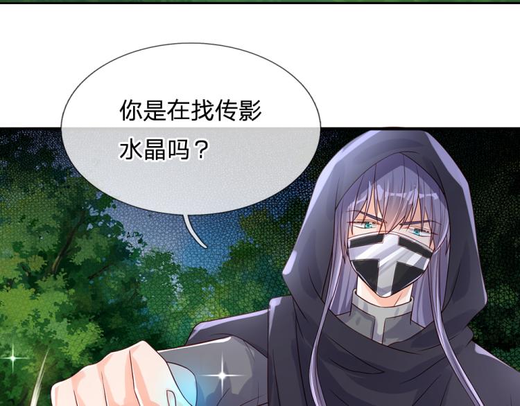 我，伊蒂丝女皇韩漫全集-第28话 落难女皇无删减无遮挡章节图片 