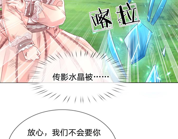 我，伊蒂丝女皇韩漫全集-第28话 落难女皇无删减无遮挡章节图片 