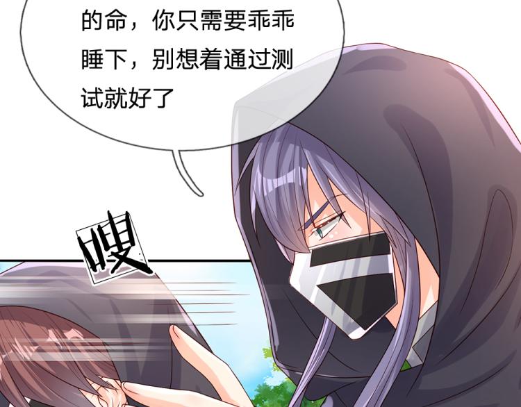 我，伊蒂丝女皇韩漫全集-第28话 落难女皇无删减无遮挡章节图片 