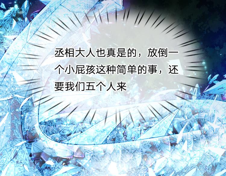 我，伊蒂丝女皇韩漫全集-第28话 落难女皇无删减无遮挡章节图片 