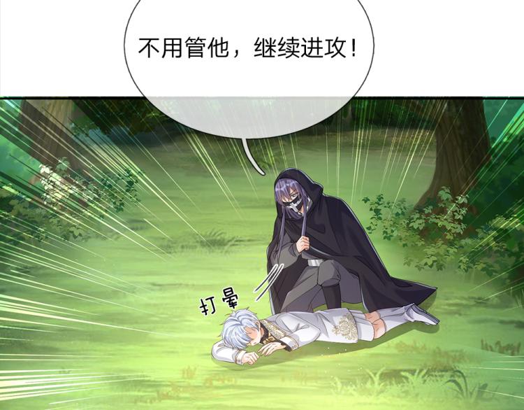 我，伊蒂丝女皇韩漫全集-第28话 落难女皇无删减无遮挡章节图片 