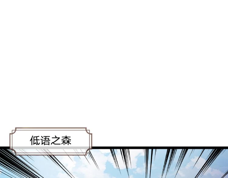 我，伊蒂丝女皇韩漫全集-第28话 落难女皇无删减无遮挡章节图片 