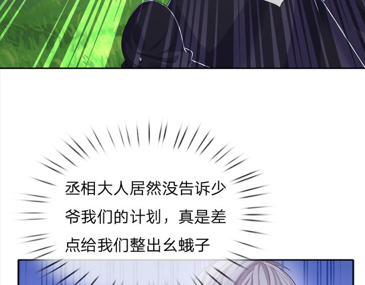 我，伊蒂丝女皇韩漫全集-第28话 落难女皇无删减无遮挡章节图片 