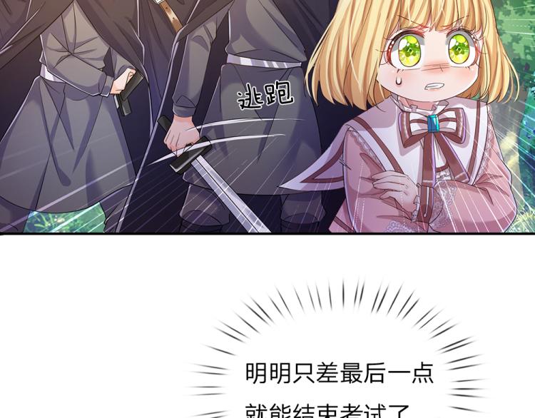 我，伊蒂丝女皇韩漫全集-第28话 落难女皇无删减无遮挡章节图片 