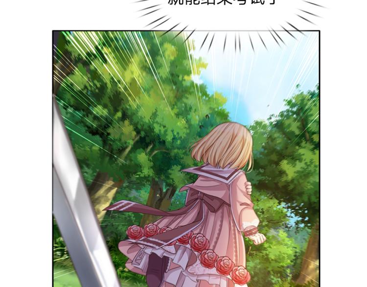 我，伊蒂丝女皇韩漫全集-第28话 落难女皇无删减无遮挡章节图片 