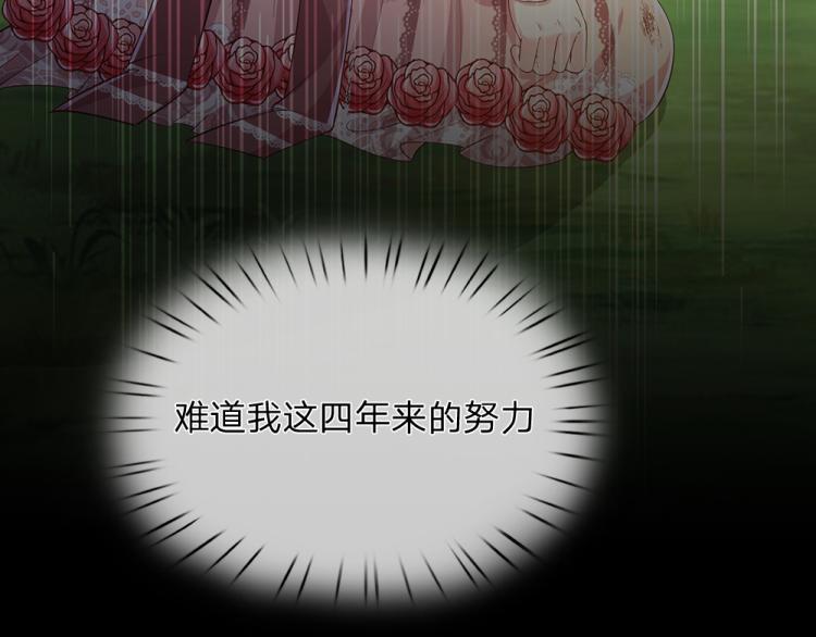 我，伊蒂丝女皇韩漫全集-第28话 落难女皇无删减无遮挡章节图片 