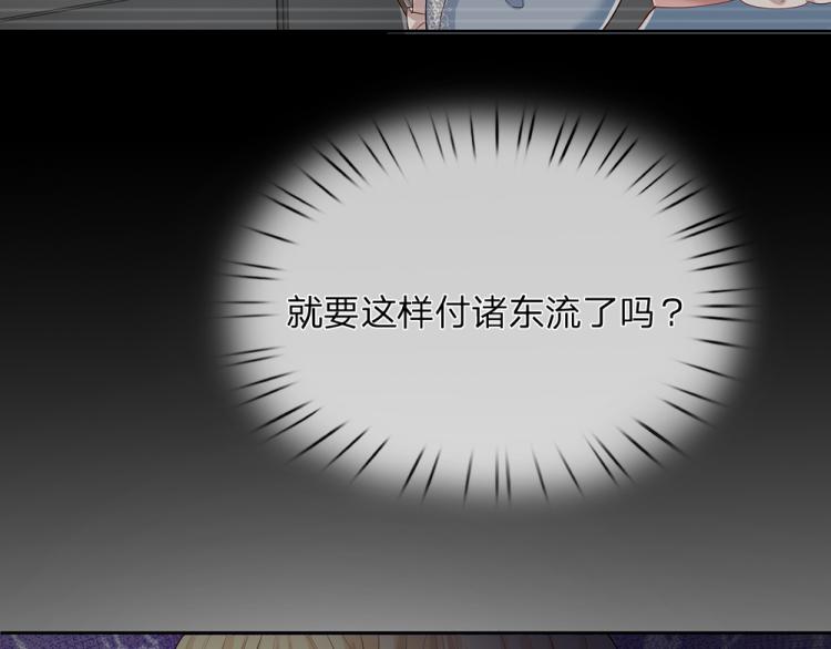我，伊蒂丝女皇韩漫全集-第28话 落难女皇无删减无遮挡章节图片 