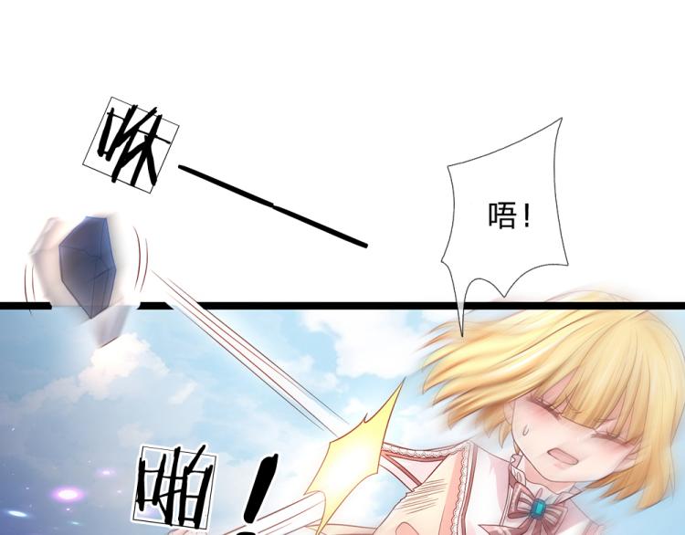 我，伊蒂丝女皇韩漫全集-第28话 落难女皇无删减无遮挡章节图片 