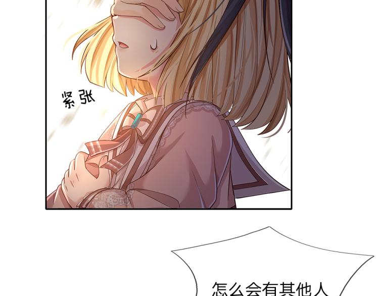 我，伊蒂丝女皇韩漫全集-第28话 落难女皇无删减无遮挡章节图片 