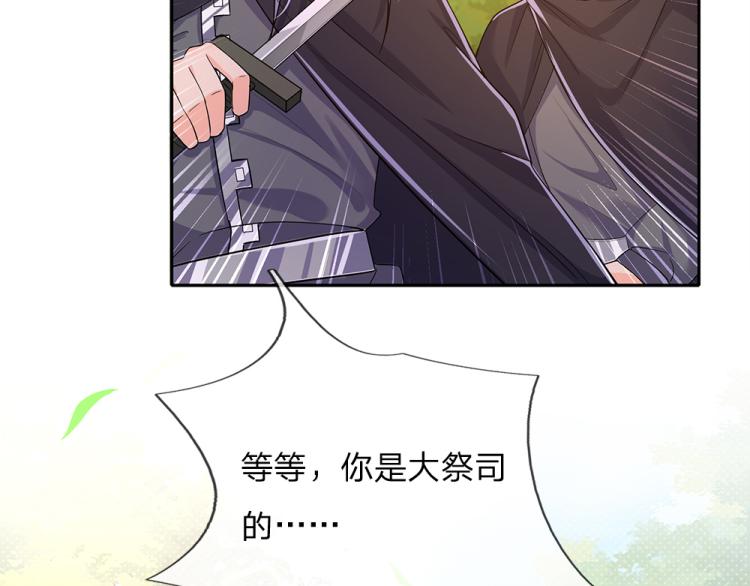我，伊蒂丝女皇韩漫全集-第28话 落难女皇无删减无遮挡章节图片 