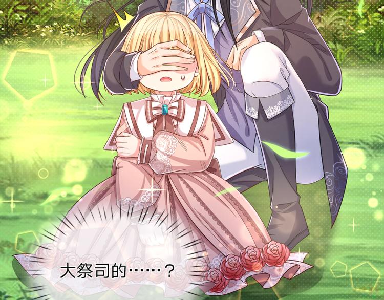 我，伊蒂丝女皇韩漫全集-第28话 落难女皇无删减无遮挡章节图片 