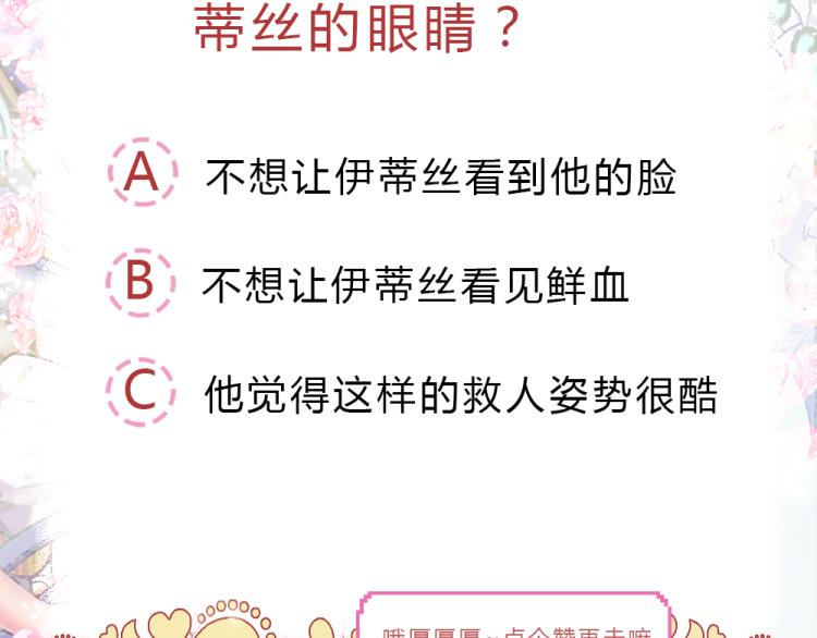 我，伊蒂丝女皇韩漫全集-第28话 落难女皇无删减无遮挡章节图片 