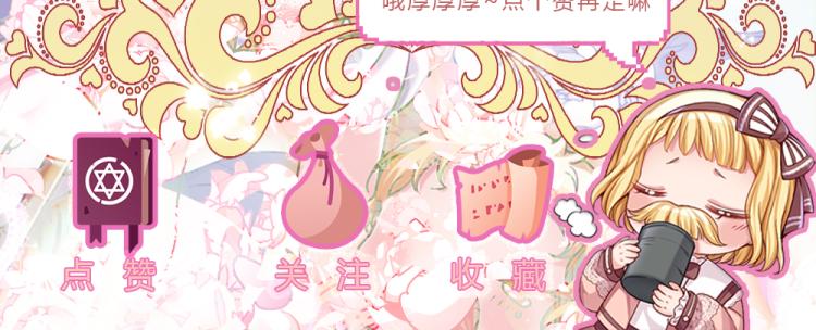 我，伊蒂丝女皇韩漫全集-第28话 落难女皇无删减无遮挡章节图片 