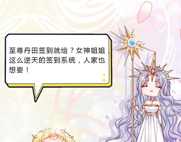 我，伊蒂丝女皇韩漫全集-第28话 落难女皇无删减无遮挡章节图片 