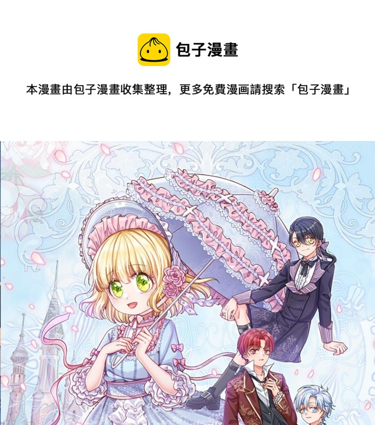 我，伊蒂丝女皇韩漫全集-第29话 黑猫先生无删减无遮挡章节图片 