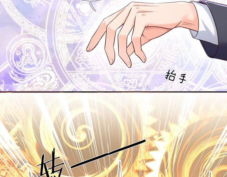 我，伊蒂丝女皇韩漫全集-第29话 黑猫先生无删减无遮挡章节图片 