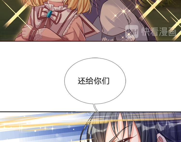 我，伊蒂丝女皇韩漫全集-第29话 黑猫先生无删减无遮挡章节图片 