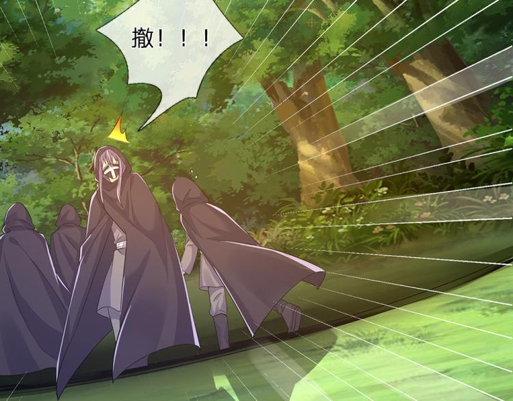 我，伊蒂丝女皇韩漫全集-第29话 黑猫先生无删减无遮挡章节图片 
