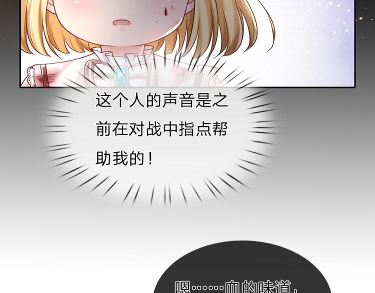 我，伊蒂丝女皇韩漫全集-第29话 黑猫先生无删减无遮挡章节图片 