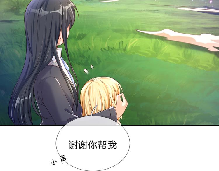 我，伊蒂丝女皇韩漫全集-第29话 黑猫先生无删减无遮挡章节图片 