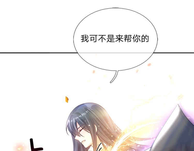 我，伊蒂丝女皇韩漫全集-第29话 黑猫先生无删减无遮挡章节图片 