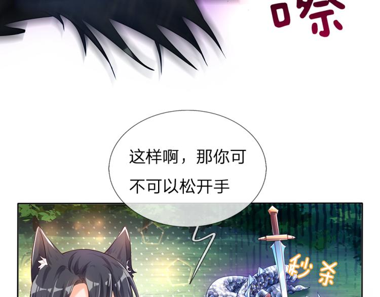 我，伊蒂丝女皇韩漫全集-第29话 黑猫先生无删减无遮挡章节图片 