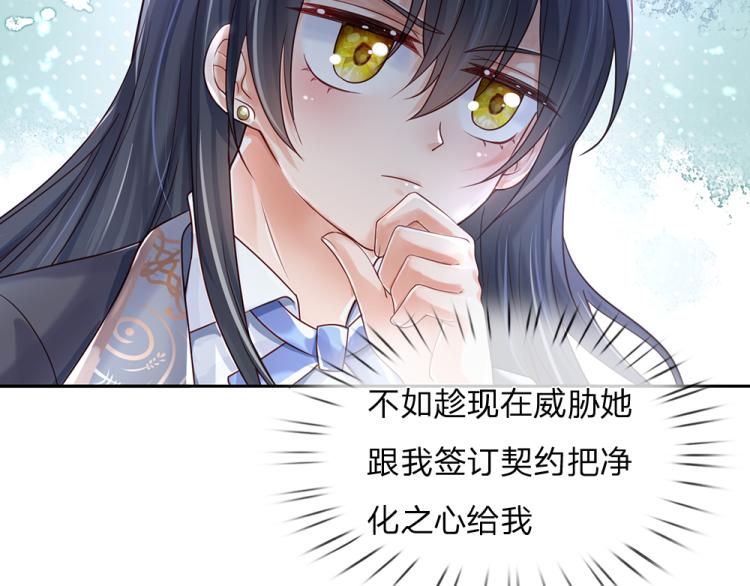 我，伊蒂丝女皇韩漫全集-第29话 黑猫先生无删减无遮挡章节图片 
