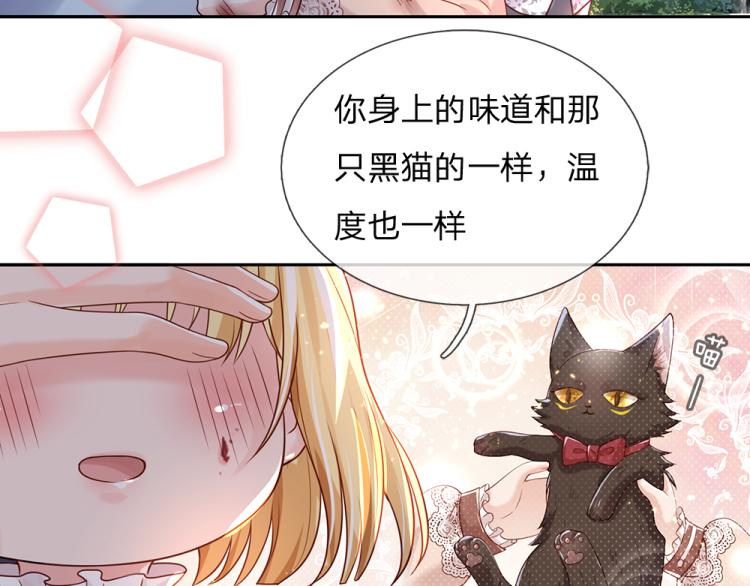 我，伊蒂丝女皇韩漫全集-第29话 黑猫先生无删减无遮挡章节图片 