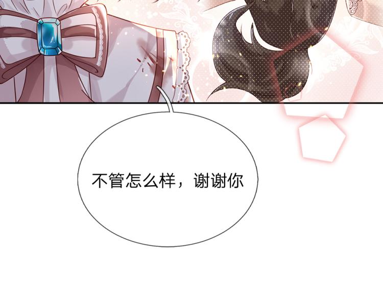 我，伊蒂丝女皇韩漫全集-第29话 黑猫先生无删减无遮挡章节图片 